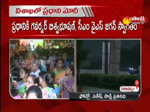 Prime Minister Narendra Modi Reached Vizag