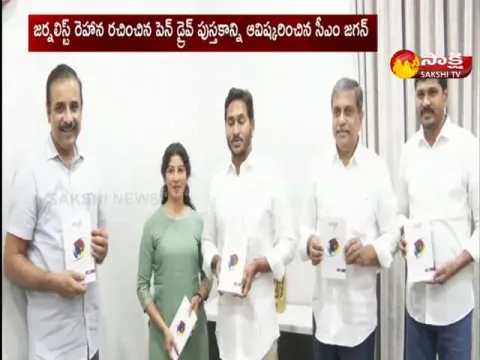 CM Ys Jagan Launches Journalist Rehana Book At Tadepalli