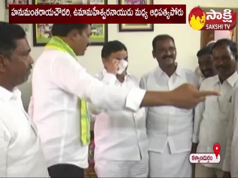 Internal Clashes Between Kalyandurgam TDP Leaders