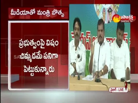 AP Minister Botsa Satyanarayana Fires On Yellow Media And CBN