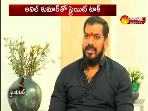 Sakshi Straight Talk With Ap Ex Minister Anil Kumar Yadav