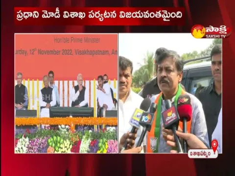 Bjp Mp GVL About Pm Narendra Modi Vishaka Tour Success