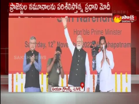 PM Narendra Modi Reached at Visakhapatnam Public Meeting