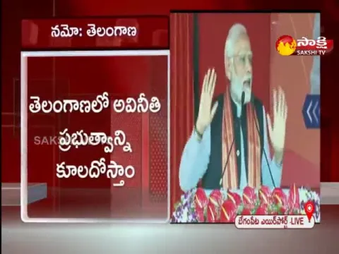 Prime Minister Narendra Modi Fires On Telangana Governament