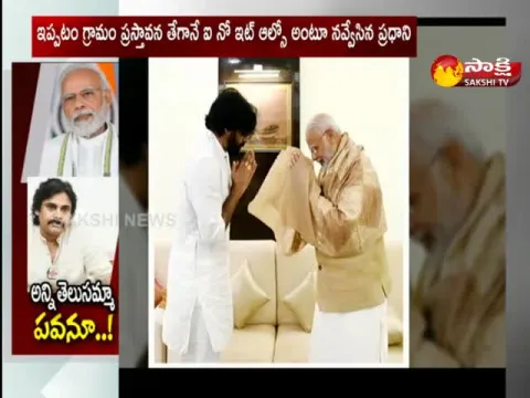 Prime Minister Narendra Modi Gives Big Shock To Pawan Kalyan