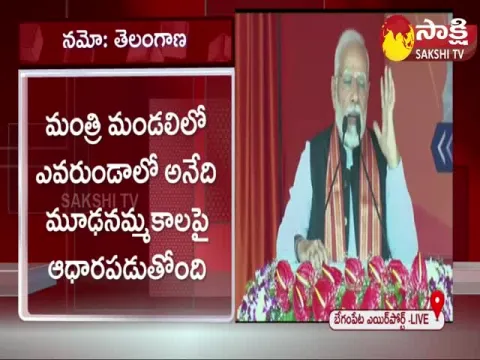 Prime Minister Narendra Modi Comments on Munugodu By Election Results _ Sakshi TV