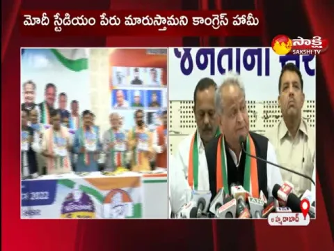 Congress Manifesto Released for Gujarat Assembly Elections
