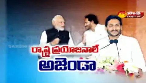 Sakshi Special Focus On PM Narendra Modi Vishaka Tour