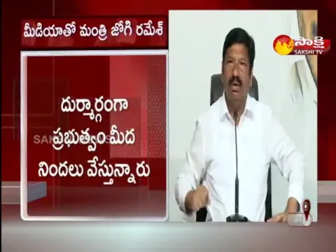 Ap Minister Jogi Ramesh Fires On Pawan Kalyan