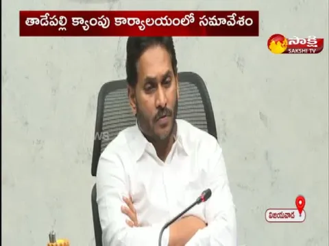 AP CM YS Jagan Review Meeting On Revenue Earning Departments