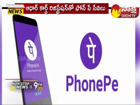 Digital Payments Even Without a Debit Card