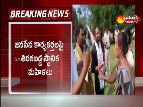 Peoples Fire On Janasena Party Leaders In Anakapalle District