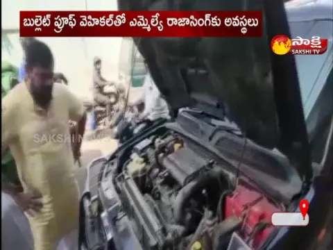 MLA Raja Singh Bullet Proof Vehicle Breaks Down at Hyderabad