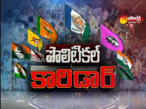 Political Corridor 14 November 2022