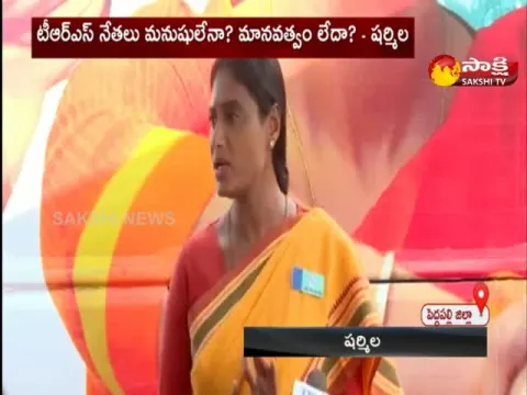 YSRTP Chief YS Sharmila Fires On TRS Leaders