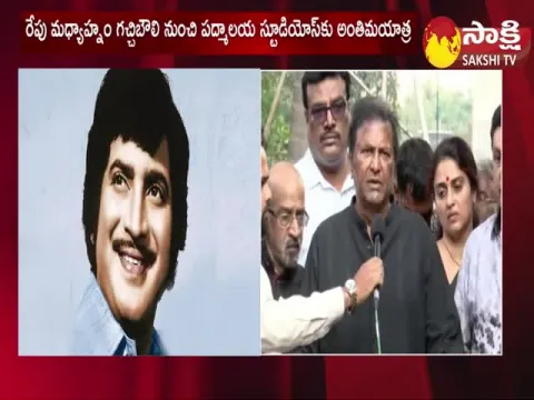 Celebrities About Super Star Krishna