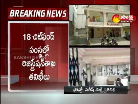Registration department Searches 18 Chit Fund and Finance Companies in AP