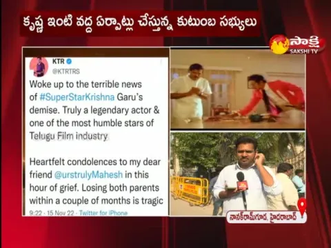 Super Star Krishna Deadbody Shift To His House In Nanakramguda