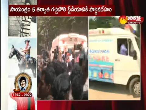 Superstar Krishna Body Moving From Hospital To Nanakramguda Residence