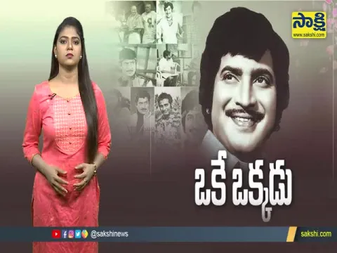 Superstar Krishna Film Journey Details In Telugu