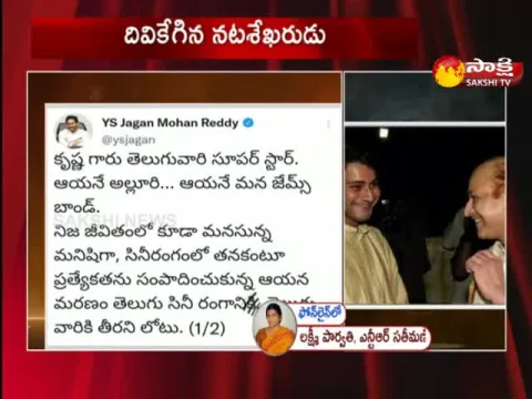 Lakshmi Parvathi Pays Tribute To Superstar Krishna