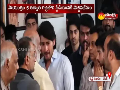 Mahesh Babu Emotional Over Father Super Star Krishna Death
