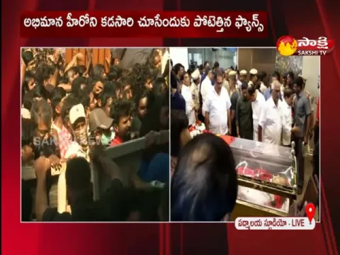 Huge Fans Croud In Padmalaya Studio
