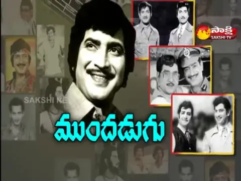 Superstar Krishna Films are Trendsetters