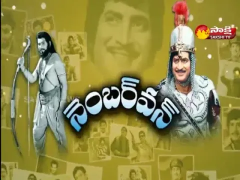 Special Edition On Superstar Krishna Film Journey