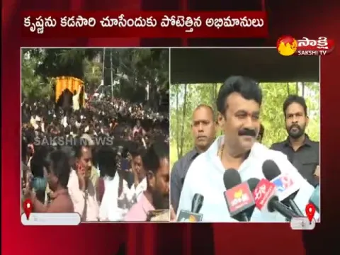 Minister Talasani Srinivas Yadav About Super Star Krishna 