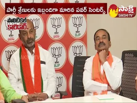 Political Corridor On Telangana Bjp Target 2023