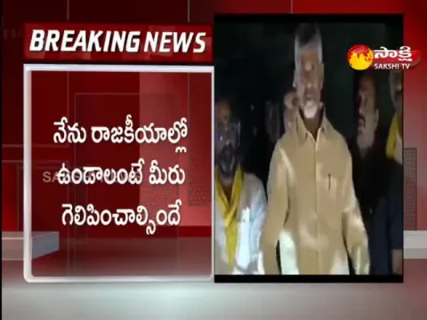 Chandrababu Visit Kurnool City