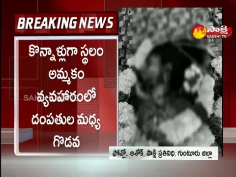 Husband Killed His Wife In Guntur District