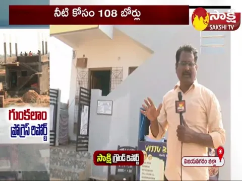 Sakshi Ground Report On Gunkalam Layout In Vijayanagaram Distic