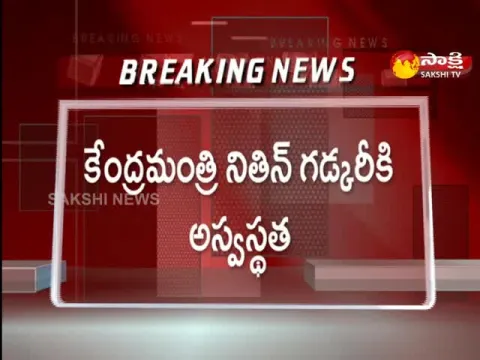 Union Minister Nitin Gadkari Is illness