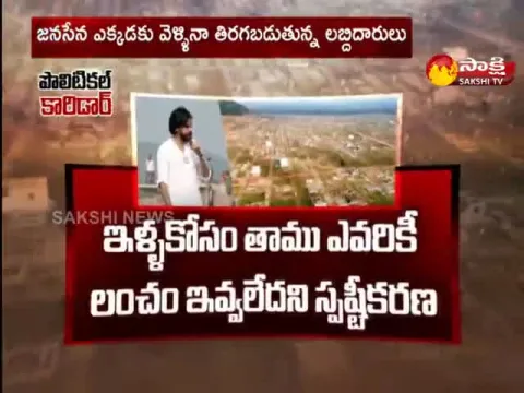 Political Corridor On Dattaputrudu