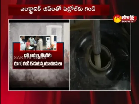 Petrol Bunk Frauds In Hyderabad City
