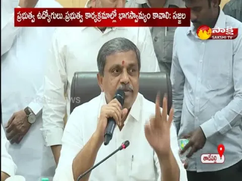 Sajjala Ramakrishna Reddy Press Meet At Tadepalli