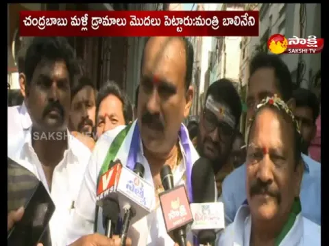 MLA Balineni Srinivasa Reddy Comments On Chandrababu 