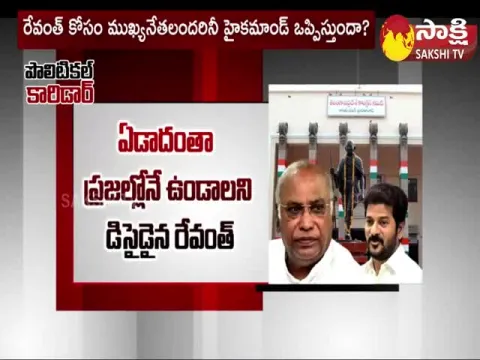 Political corridor On Revanthreddy Plans Padyatra In Telangana