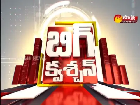 Big Question: Protest Against Chandrababu in Kurnool