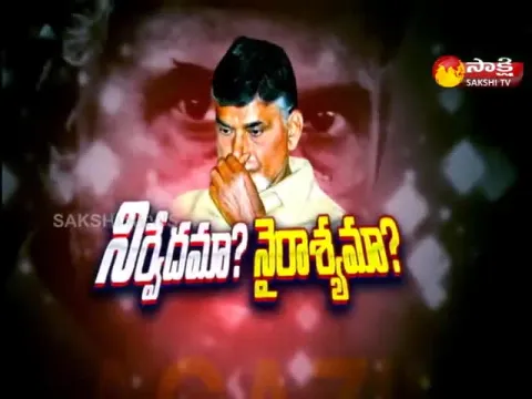 Magazine Story On Chandrababu Sensational Comments On His Political Future