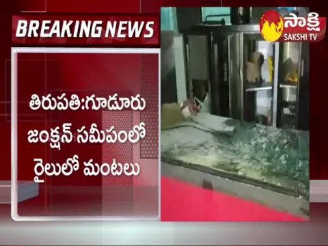 Fire breaks out at Navajeevan Express At Gudur Junction