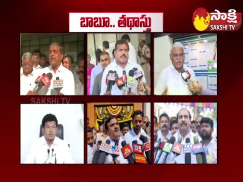 YSRCP Ministers Slams Chandrababu over his Comments on Last Elections