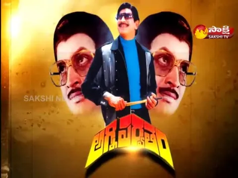 Special Edition on Superstar Krishna Agniparvatham