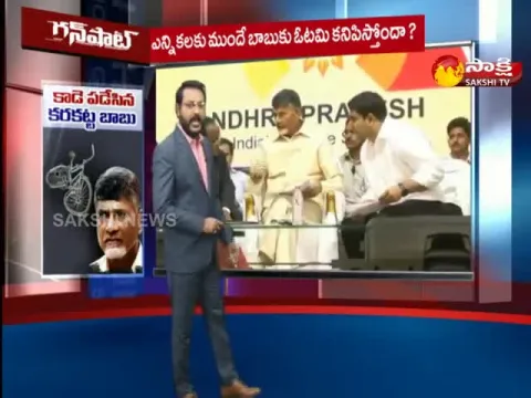 Gun Shot : Last Elections Of Chandrababu Naidu
