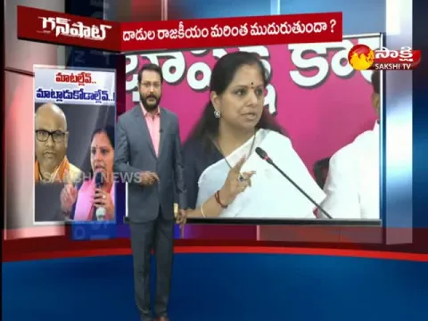 Gun Shot : Mlc Kavitha vs Mp Dharmapuri Aravind
