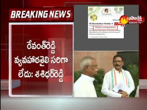 Marri Shashidhar Reddy Comments On Revanth Reddy