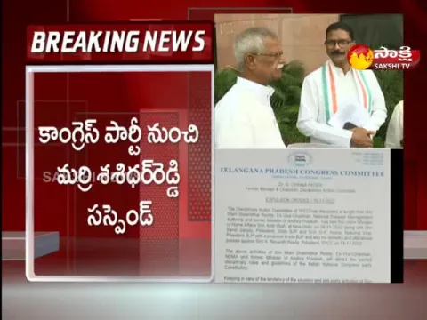 Marri Sashidhar Reddy Suspended From Congress Party