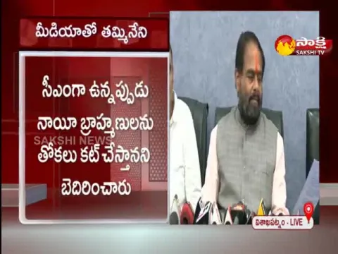 Speaker Tammineni Fires On Chandrababu Naidu